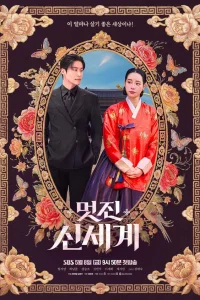  Дивный новый мир 